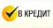 Купи в кредит